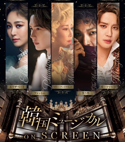 RYU　観劇　韓国ミュージカル